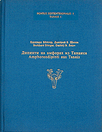 Дипинти, дипинти на амфорах, античные дипинти, Танаис, надписи на амфорах